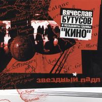 Юрий Каспарян [Yuri Kasparyan] - Исправленному верить!