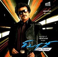 A. R. Rahman - Sivaji: The Boss