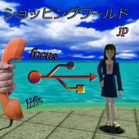 SHOPPING WORLD JP - FOCUS LIFE​永​遠​に​愛​し​て