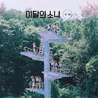 이달의 소녀 [LOONA] - Hi High