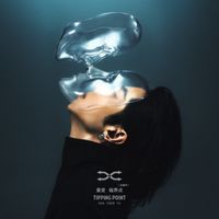 华晨宇 [Hua Chen Yu] - 量变临界点 (Tipping Point)