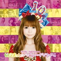 中川翔子 [Shoko Nakagawa] - しょこたん☆べすと――(&deg;&forall;&deg;) ――!!