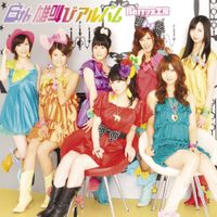 Berryz Koubou - 6th 雄叫びアルバム