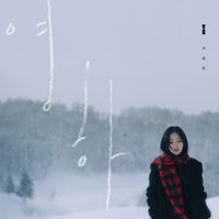 HYNN - Unspoken Goodbye