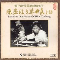 陳熙珵 [Chen Xi-cheng] - 陈熙珵古琴曲集