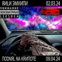 JDFLAG - RИLИ ЭМVИПИ ПОDNЯL NA KRИПОТЕ