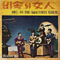 The Add4 - 에드.훠 (The Add4' First Album)