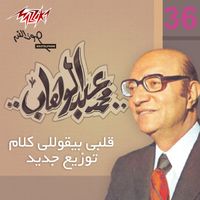 Mohammed Abdel Wahab - Alby Beoly Kalam