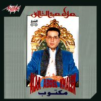 Alaa Abd El Khalek - Maktoob
