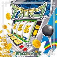 アフロマニア [Afromania] - みんなのピース