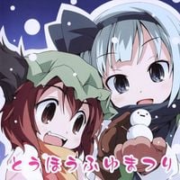 DDBY - とうほうふゆまつり [Touhou Winter Festival]