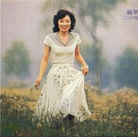 Takagi Masa - こころの扉 (Kokoro no tobira)