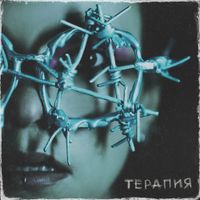 Nuki - Терапия