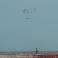 공중도둑 [Mid-Air Thief] - 무너지기 [Crumbling]