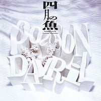 高橋幸宏 [Yukihiro Takahashi] - Poisson d'Avril