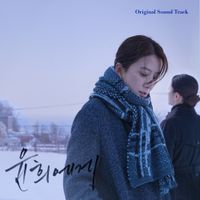 Kim Haewon - Moonlit Winter (Original Soundtrack)