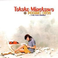 嶺川貴子 [Takako Minekawa] - Roomic Cube