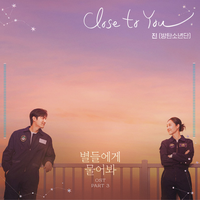 Jin - 별들에게 물어봐 [When the Stars Gossip] OST Part.3