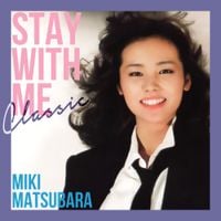 松原みき [Miki Matsubara] - Mayonaka no Door~stay with me (classic)