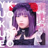Akase Akari - 恋ノ行方 (Special Edition)