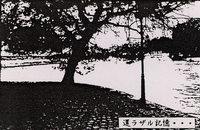 La:Sadie's - 還ラザル記憶･･･ [Kaerazaru Kioku...]