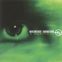Магнитная Аномалия - В изумрудах