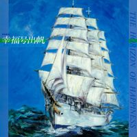 Katsuhisa Hattori - The Horizon of Happiness Original Soundtrack