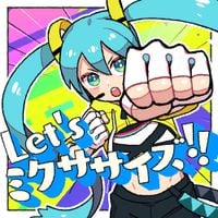 cosMo@暴走P - Let's ミクササイズ！！ [Let's Mikusercise!!]