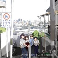Nargile - Nerds Ruined Girls Legislation