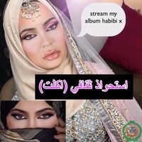 DJ KHADIJA JANNAR - استحواذ ثقافي (اكلت)