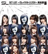 AKB48 - SET LIST ～グレイテストソングス～完全盤