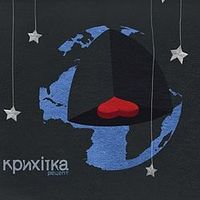 Крихітка - Рецепт