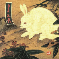 Bi Kyo Ran - 五薀 [Go-un]