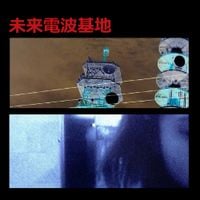 未来電波基地 [Miraidempa] - Funabashi Incident / 717