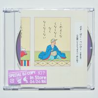 小沢健二 [Kenji Ozawa] - ぶぎ・ばく・べいびー [Boogie Back Baby]