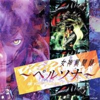 Various Artists - Megami Ibunroku Persona (Original Soundtrack & Arrange Album)