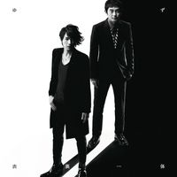 ゆず [Yuzu] - 表裏一体 [Hyōriittai]