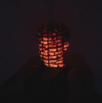 הילל - עוד שניה