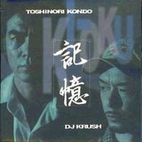 DJ Krush & Toshinori Kondo - 記憶 (Ki-Oku)
