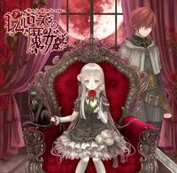 霜月はるか [Haruka Shimotsuki] - レムルローズの魔女