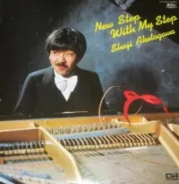 明田川荘之 [Shoji Aketagawa] - New Step With My Step