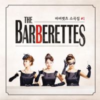 The Barberettes - The Barberettes, Vol. 1