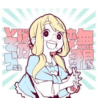 GYARI - 無限にホメてくれる桜乃そら先生