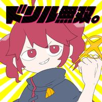 GYARI - ドリル無双。
