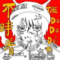 THE DO DO DO's - THE DO DO DO'sの不時着