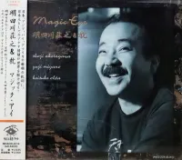 明田川荘之 [Shoji Aketagawa] - Magic Eye