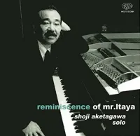 明田川荘之 [Shoji Aketagawa] - Mr.板谷の思い出 [Reminiscence of Mr. Itaya]