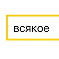 Ленинград - всякое