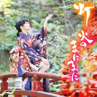 東山奈央 [Nao Toyama] - 灯火のまにまに