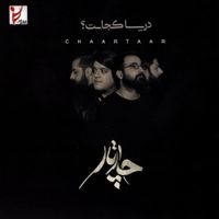 Chaartaar - Darya Kojast?